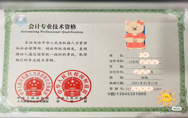 2024年会计职称证的种类有哪些