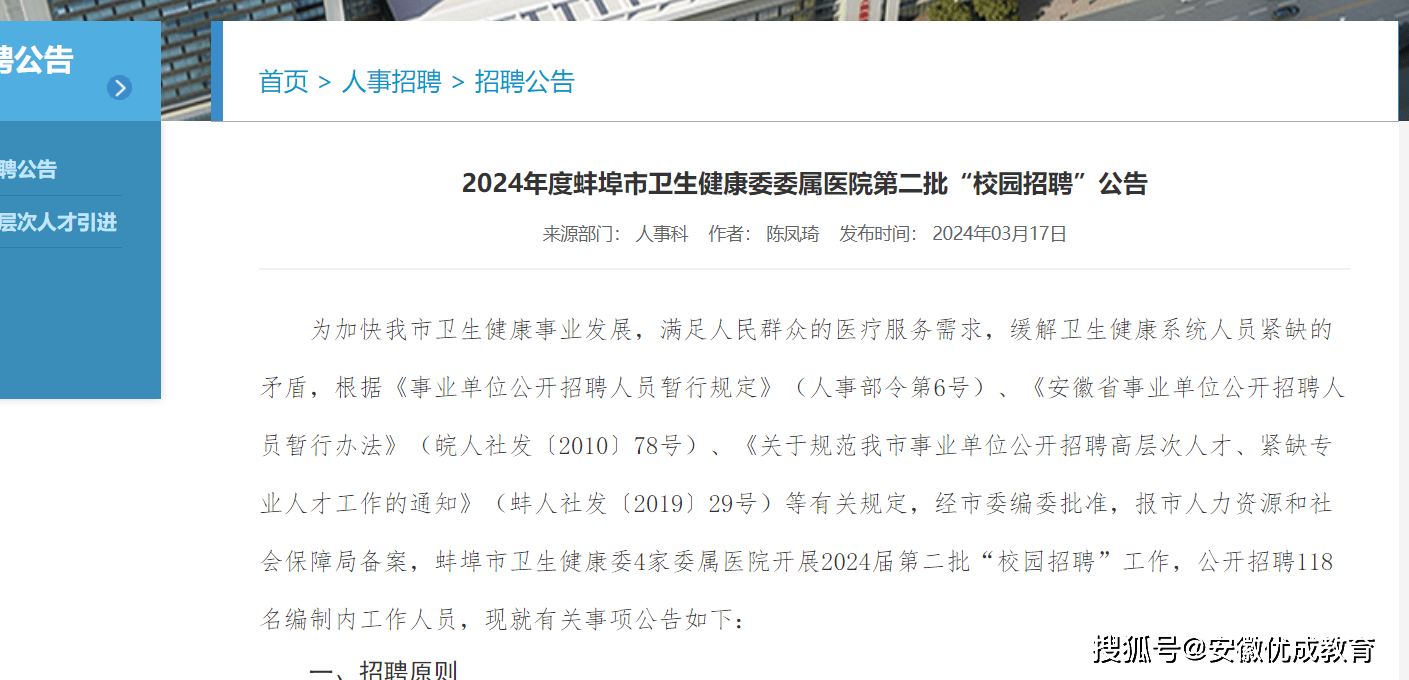 紧缺的矛盾,根据《事业单位公开招聘人员暂行规定》(人事部令第6号)
