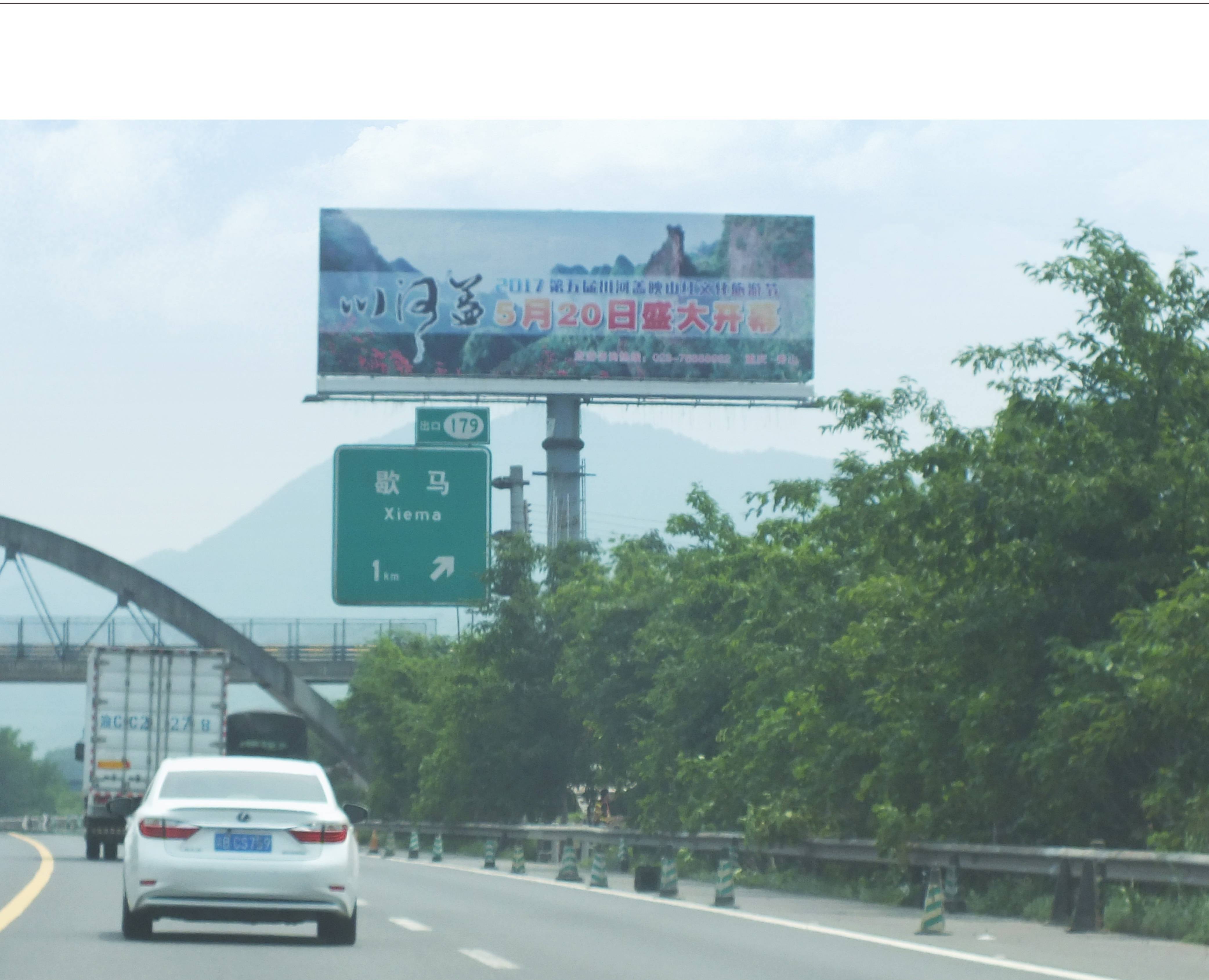 高速公路广告投放图片
