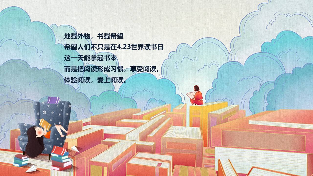 城市阅读文化节世界读书日市集活动策划附下载