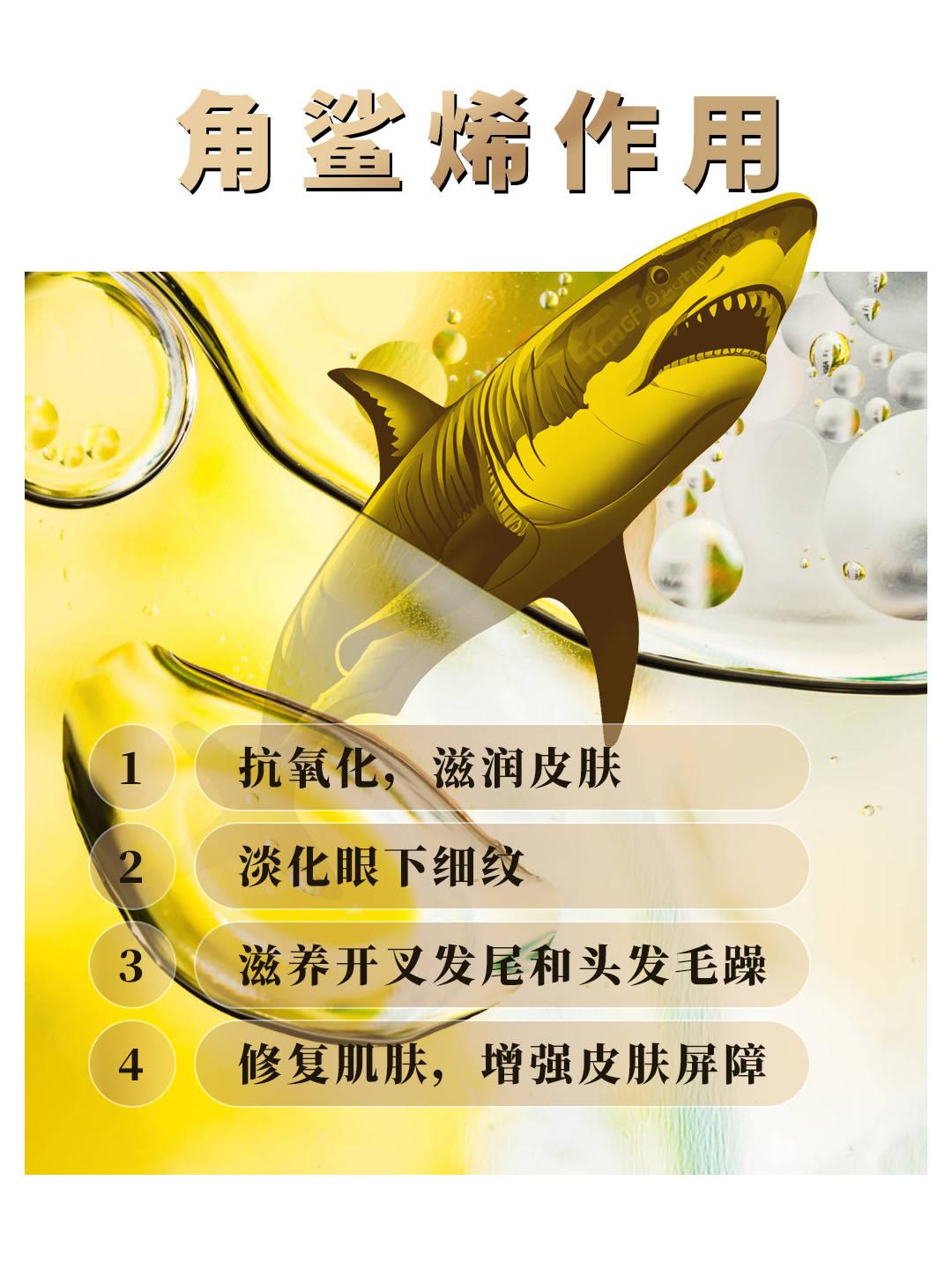 原来角鲨烯这么便宜但真的好用