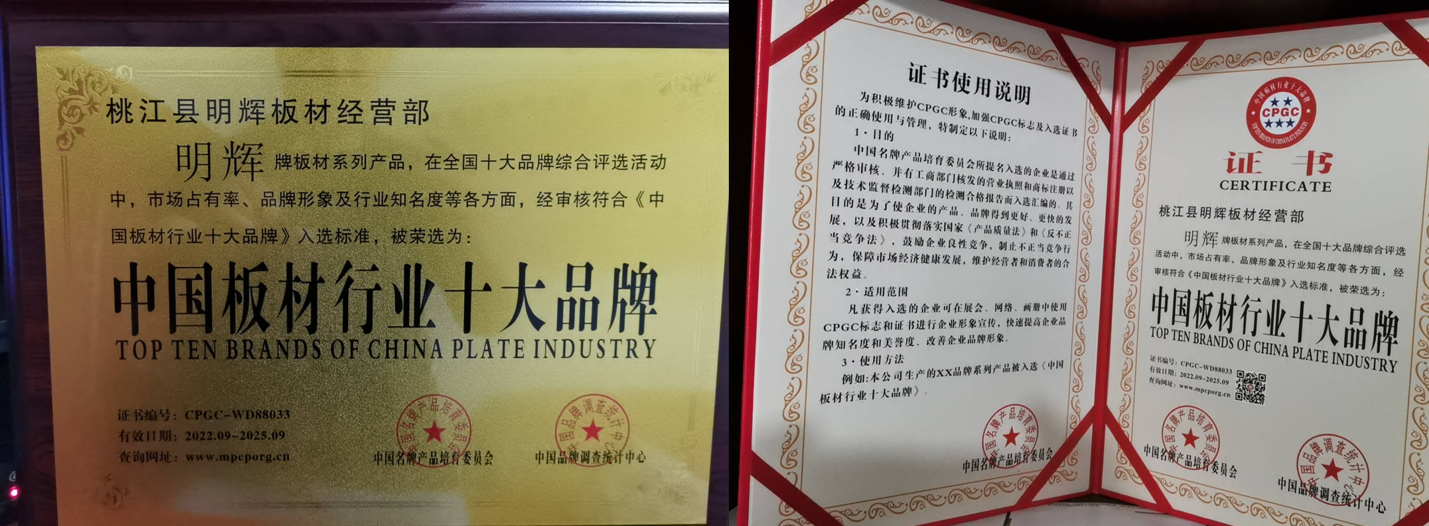 中国板材十大品牌明辉板材开启绿色家居时代