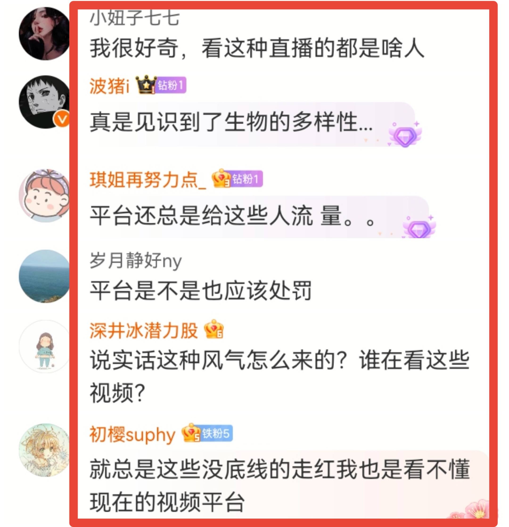 主播张美丽靠辱骂母亲走红被批捕封号网红的底线在哪里
