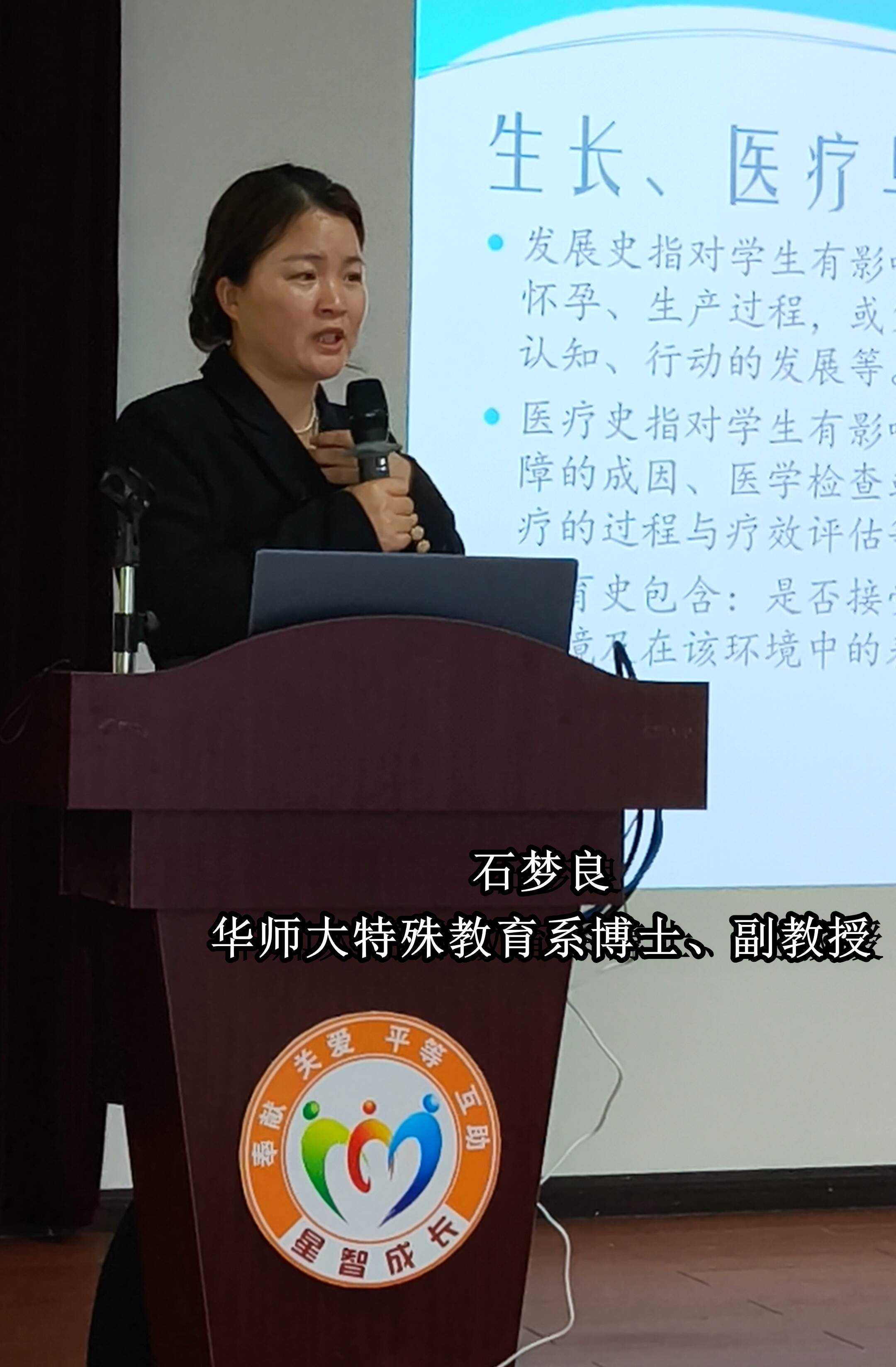 凝思聚智赋能添力新质化融合教育发展行动之融合教育辅导师培训