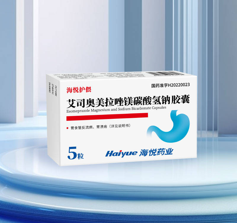 海悦护偎艾司奥美拉唑镁碳酸氢钠护胃还是养胃一文讲清其作用