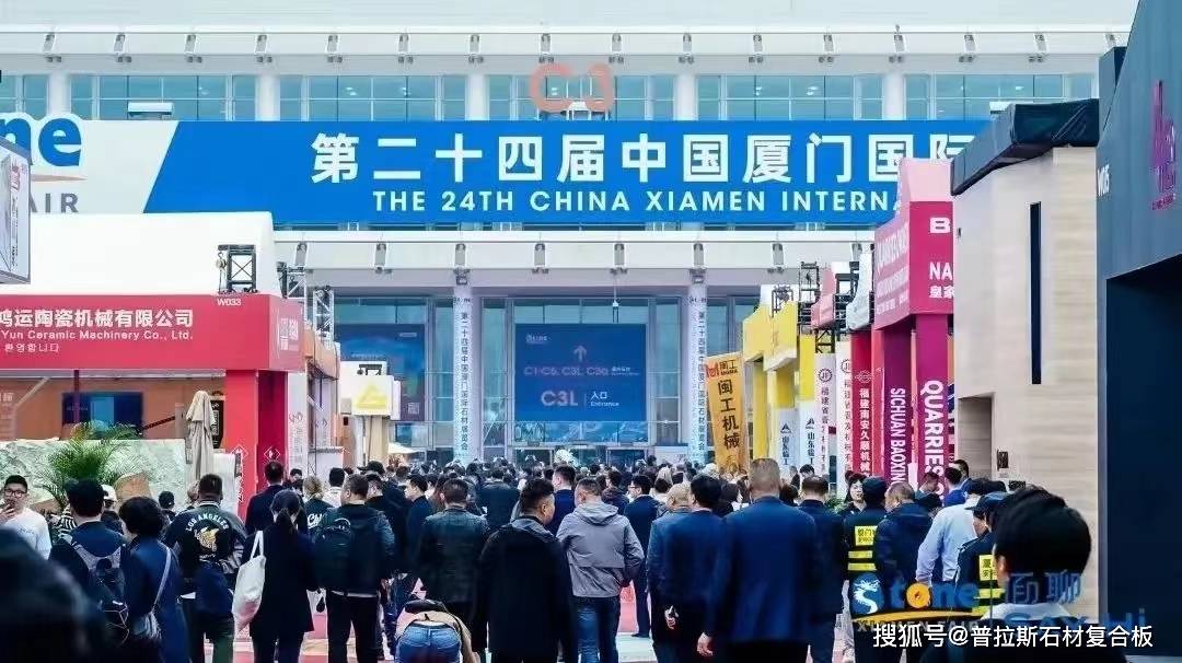 第24届厦门国际石材展览会石材界的狂欢盛宴