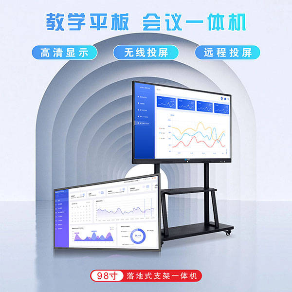 会议一体机使用体验感