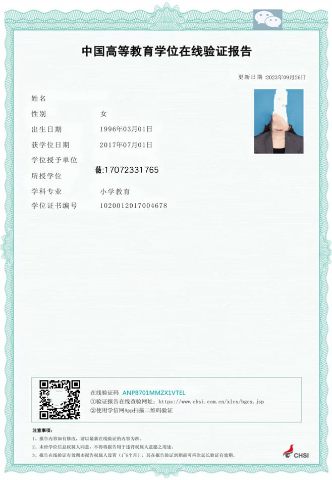 学历学位认证留学(服)认证学籍证明 国外学历学位认证报告 学信网教育