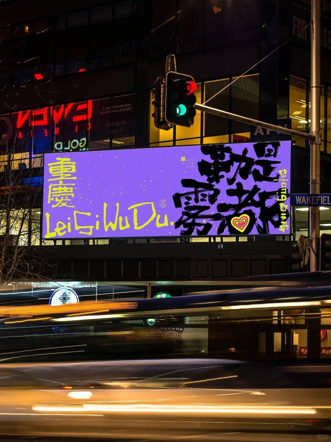 磁器口-十八梯-金色印象d