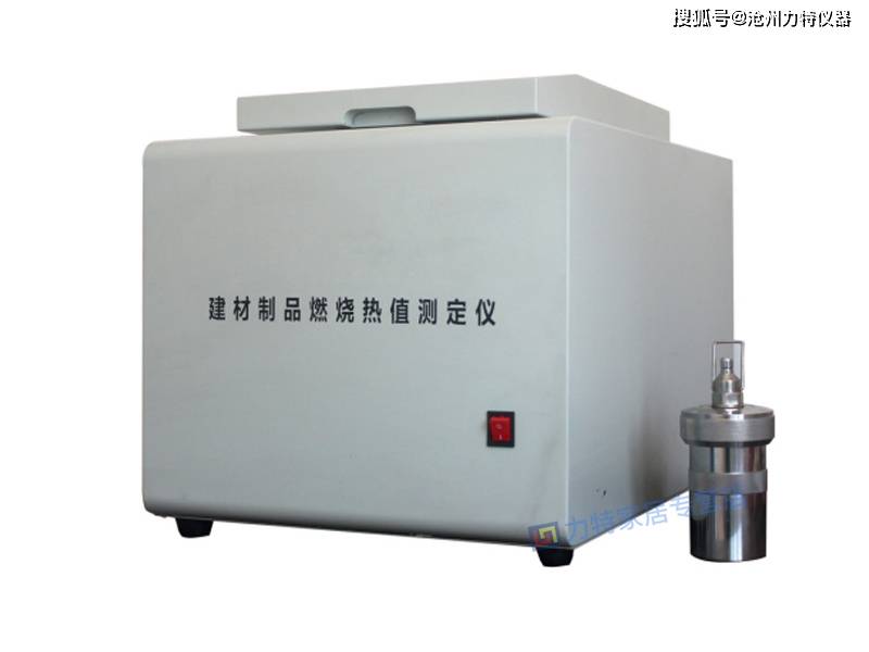 rz1建材制品燃烧热值测试装置燃烧试验装置建材热值测试仪