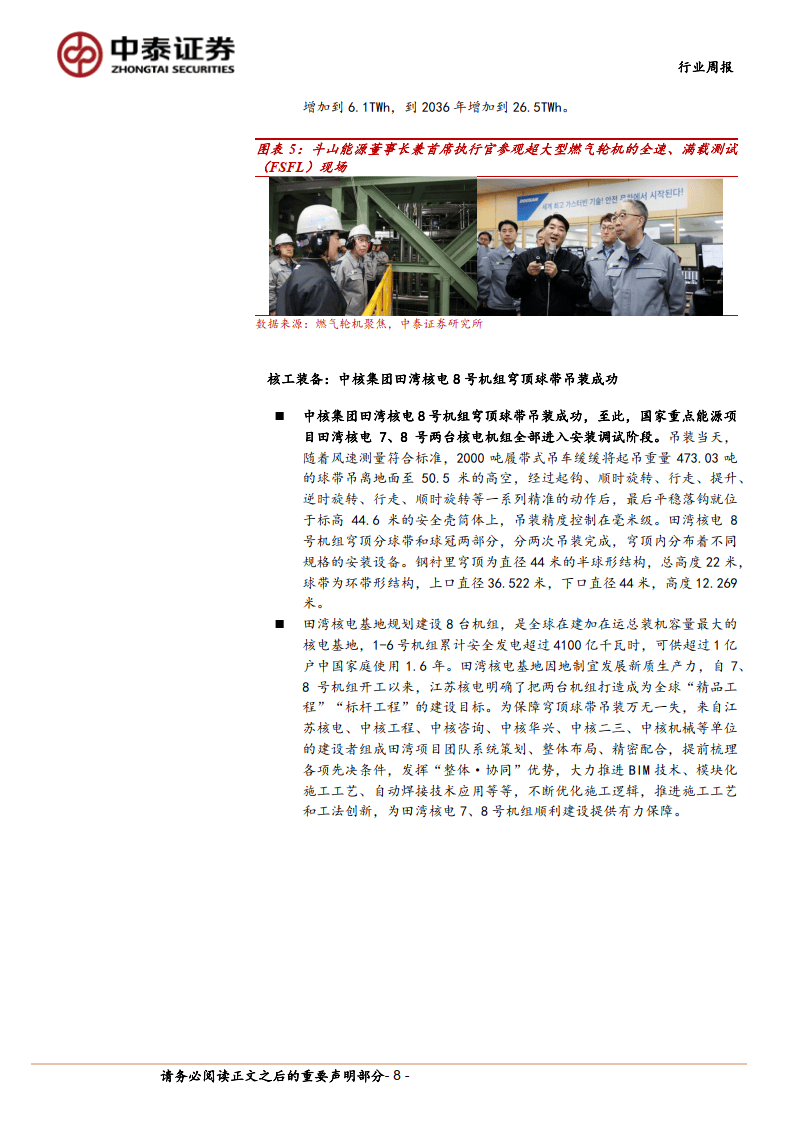 军品订单释放或迎来拐点重视低空经济产业链投资机会附下载