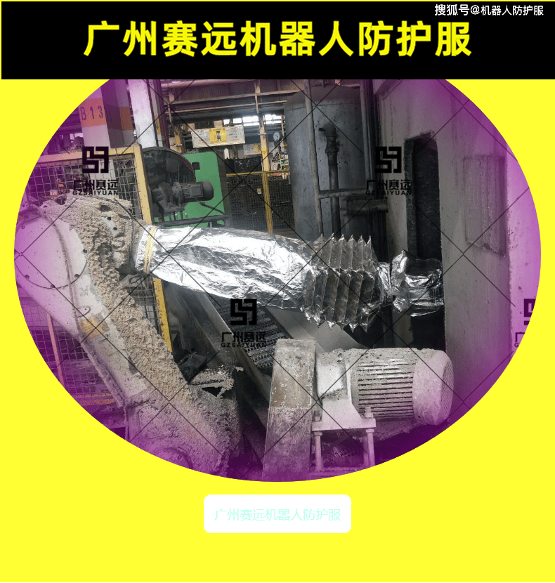 深度解析埃夫特er6b窗口式机器人防护服的独特特性