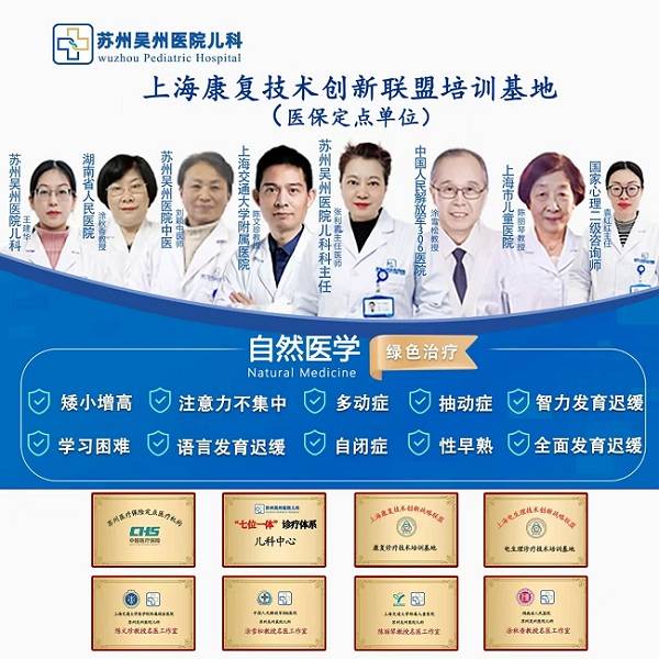 您的孩子需要专业的医疗护理来苏州吴州儿科专家良心医院就诊吧