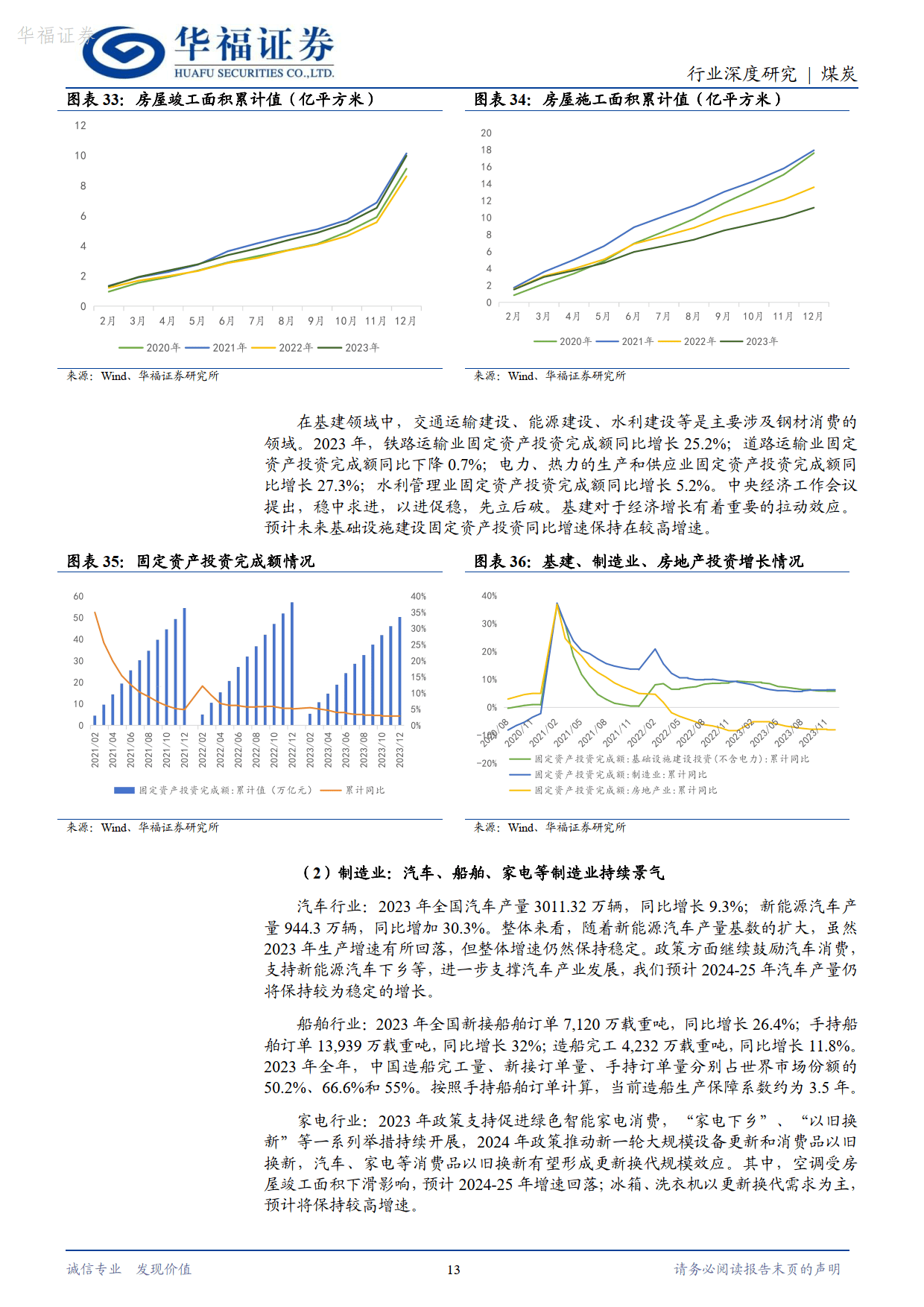煤炭行业报告:炼焦煤,供需关系或进一步收紧,多重因素对价格形成支撑_