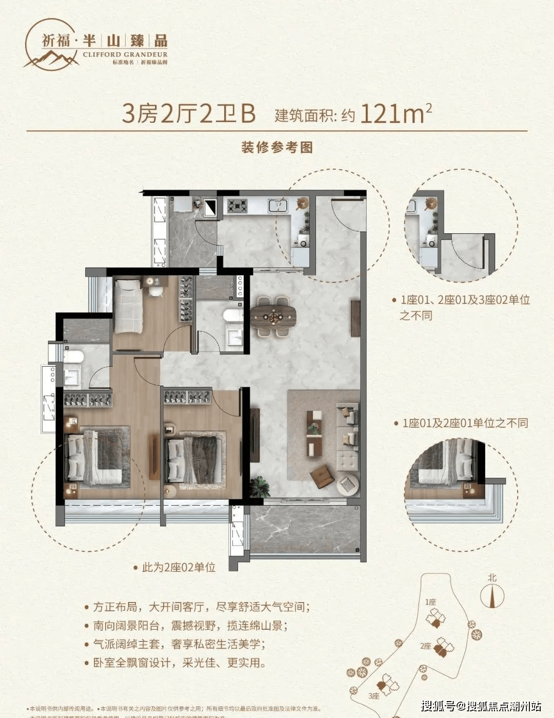 (欢迎您)广州【祈福半山臻品】售楼中心电话-最新房价_生活_配套_户型