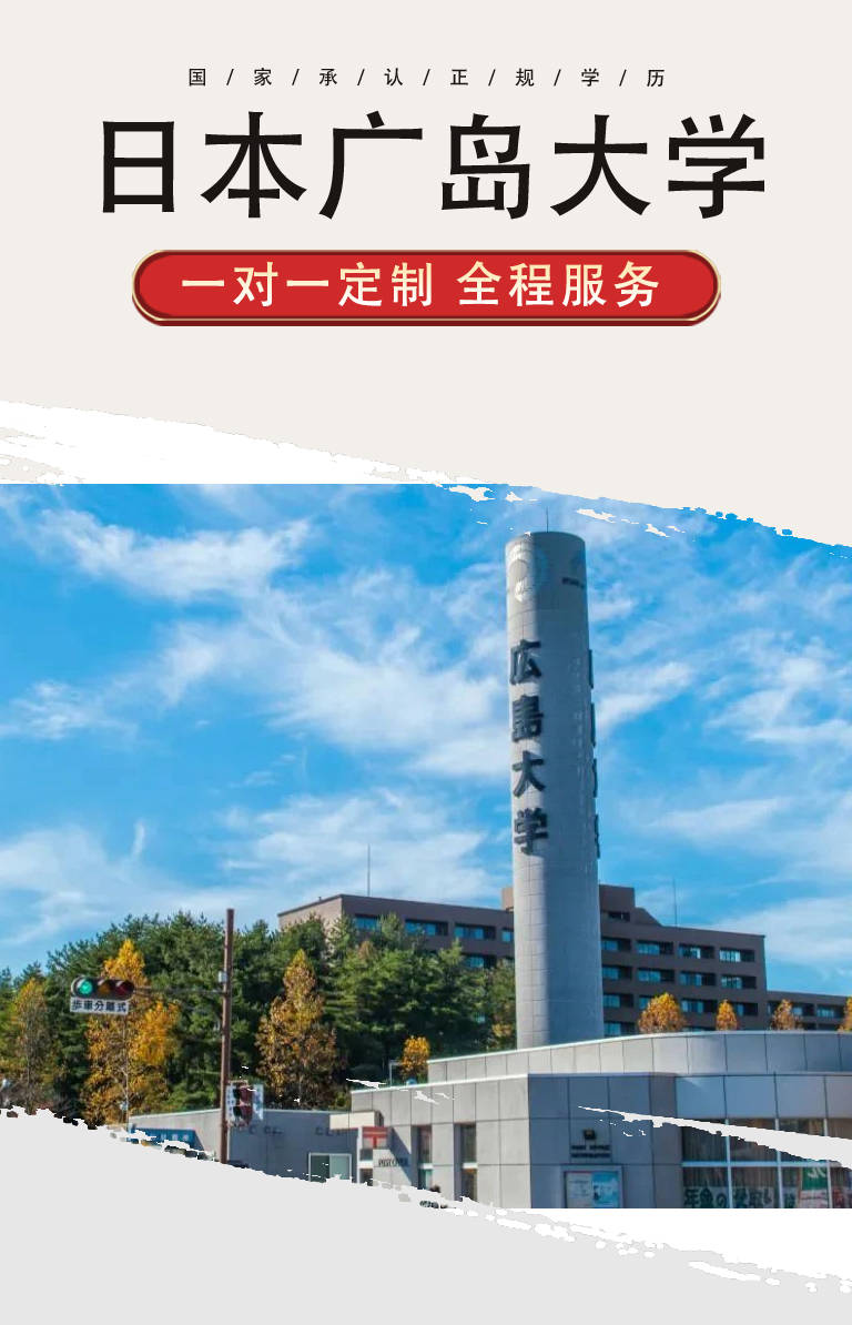广岛大学焊接图片