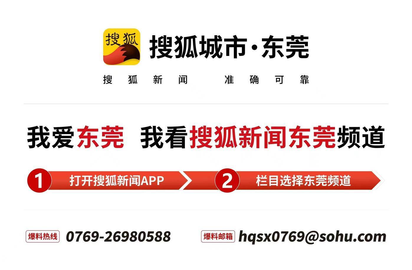 东莞2024年中考政策发布