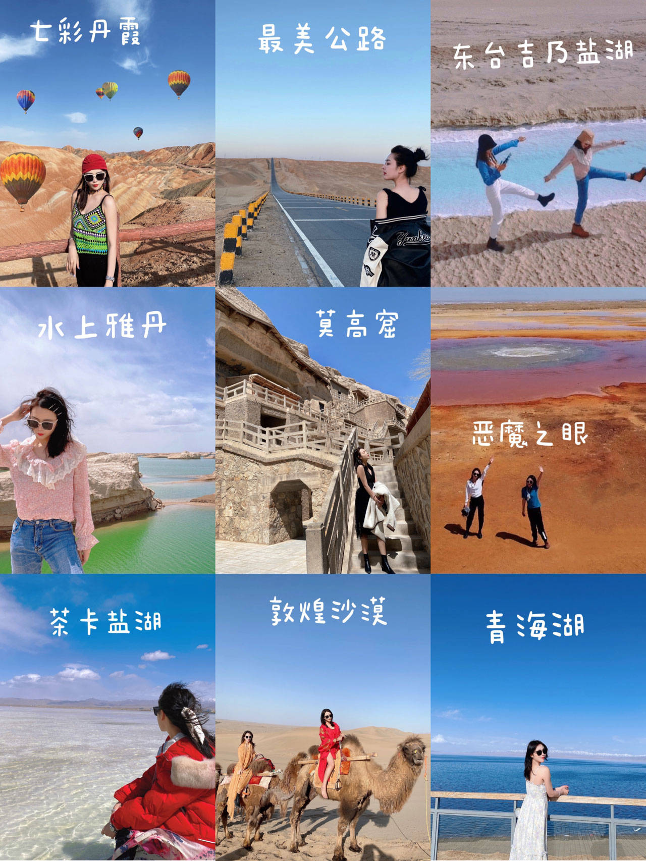 青海报团6日游价格,青海旅游团报价6日游多少钱,有这篇攻略不迷路