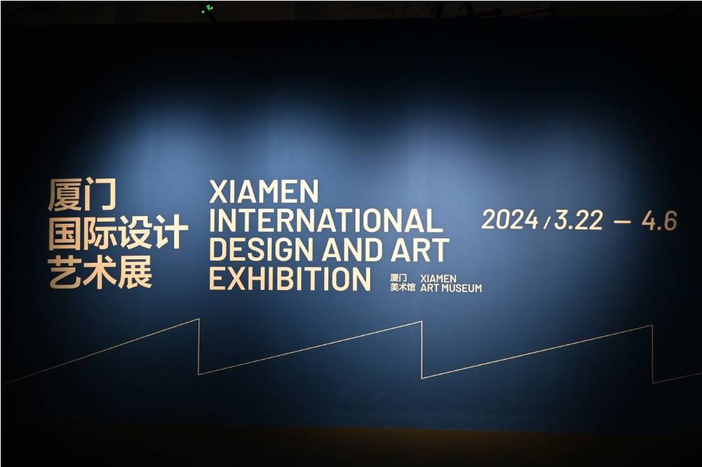 来厦门美术馆开启一场艺术灵感的探索之旅