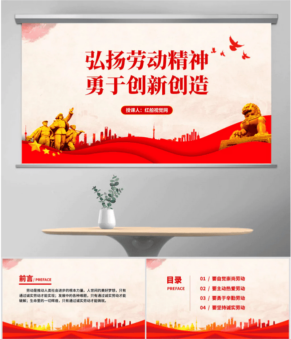 劳动创造了人,劳动是人类文明的基石.