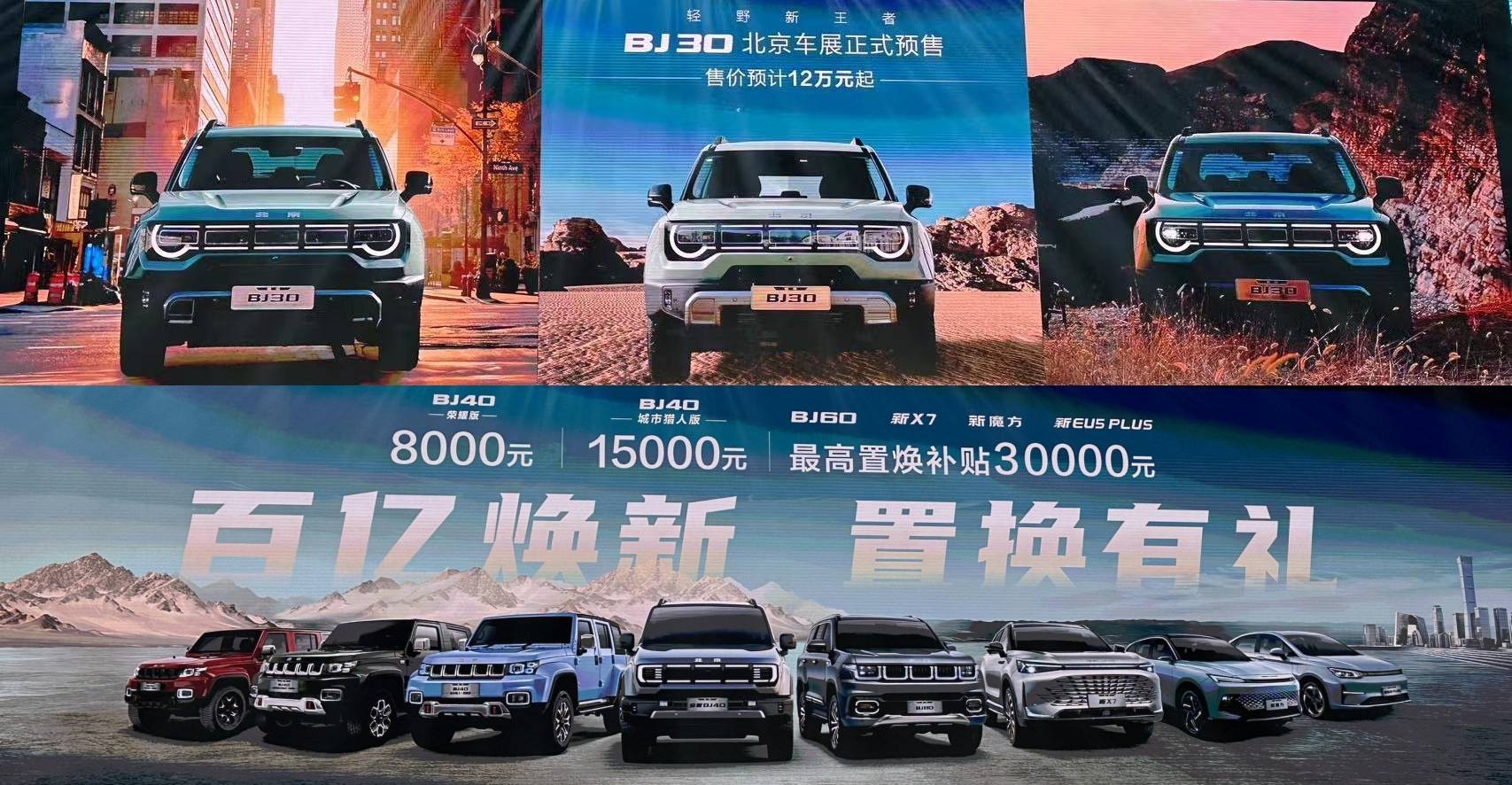 越野世家再出击,全新bj30系列/全新bj40刀锋英雄版正式发布_搜狐汽车