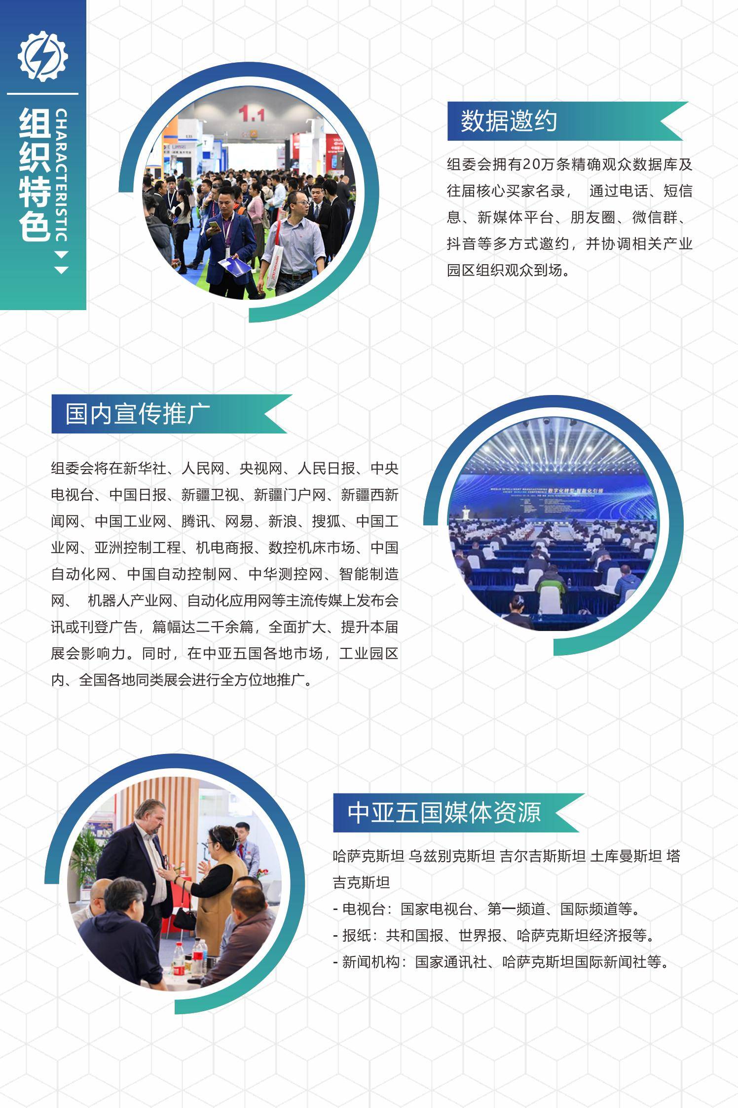 聚焦2024新疆工博会中亚一带一路新疆工业博览会5月举办