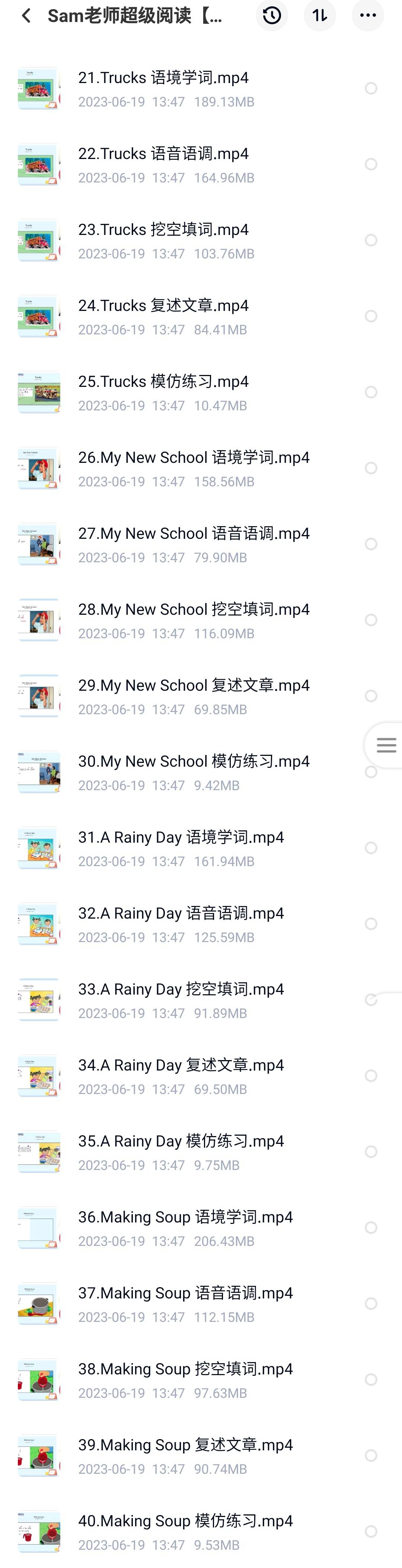 抖音新版sam老师3合1超级拼读超级语法音标完结
