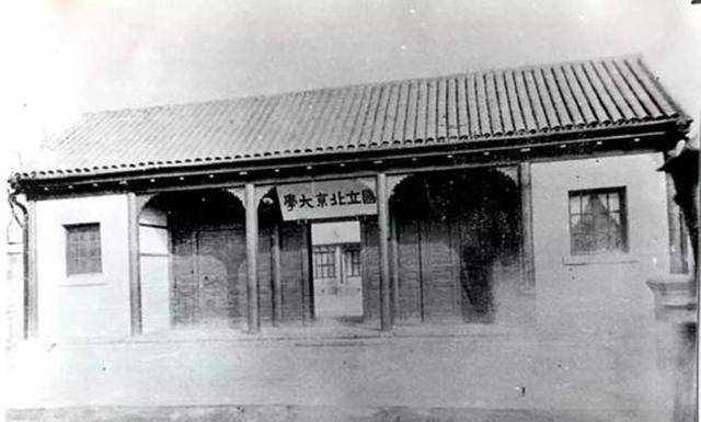 中国各种新式教育机构也逐渐发展起来,比如北京大学的前身京师大学堂