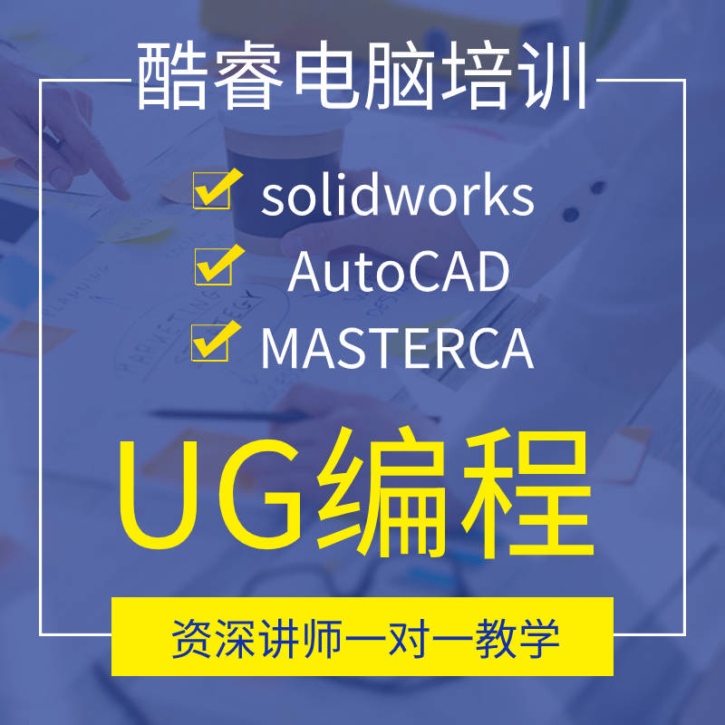 拥有十五年编程经验老师,结合实际案例现场实操设备教学;3.