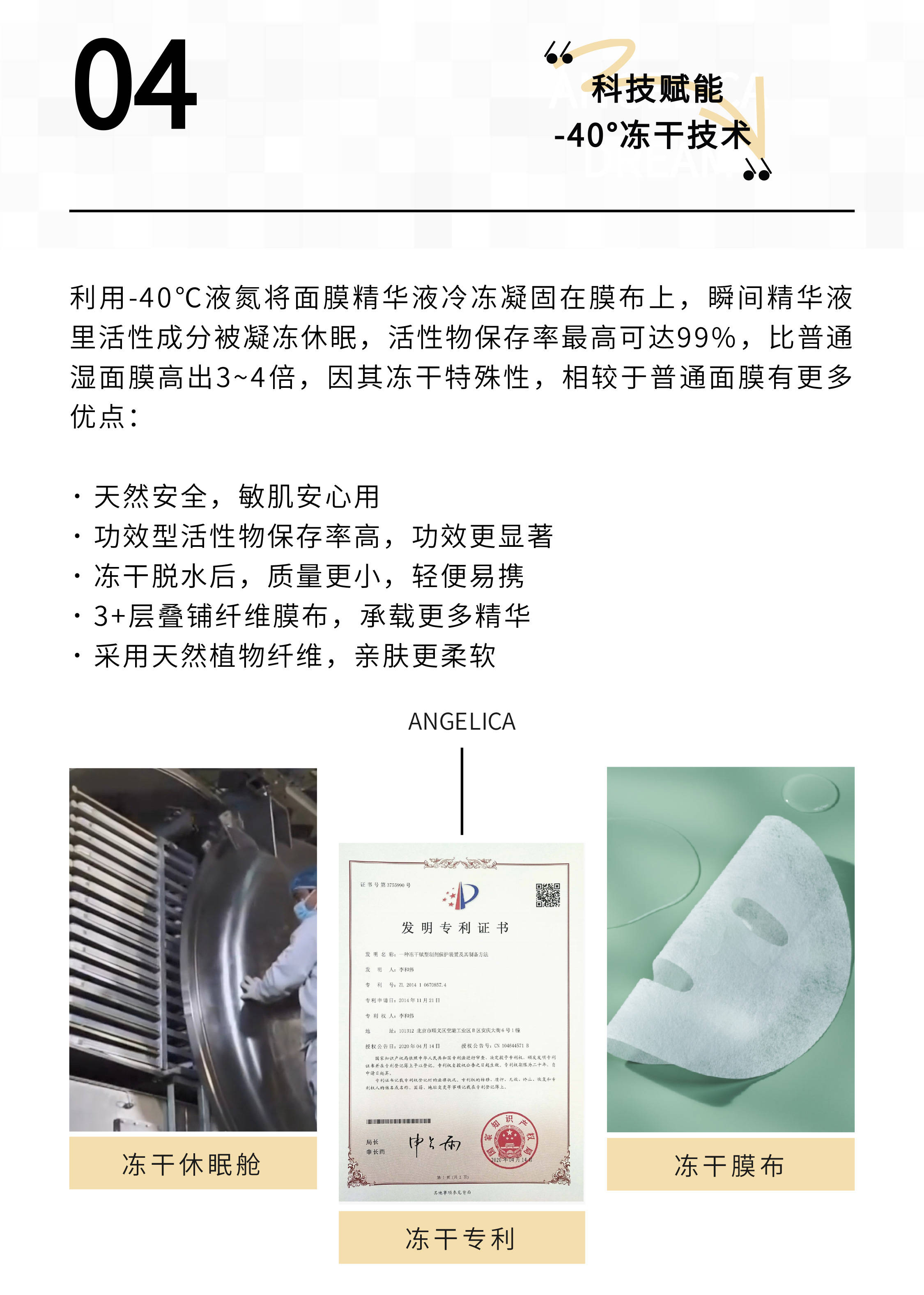 冻干面膜科技揭秘如何锁住活性成分让肌肤更水润