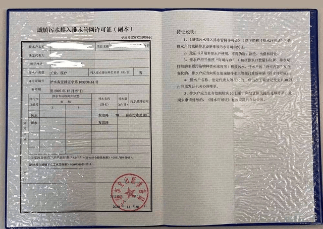 上海专业代办园区排污许可证 上海代办排水证_设施_环保部门_污水