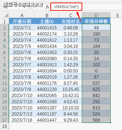 excel时间自动走秒