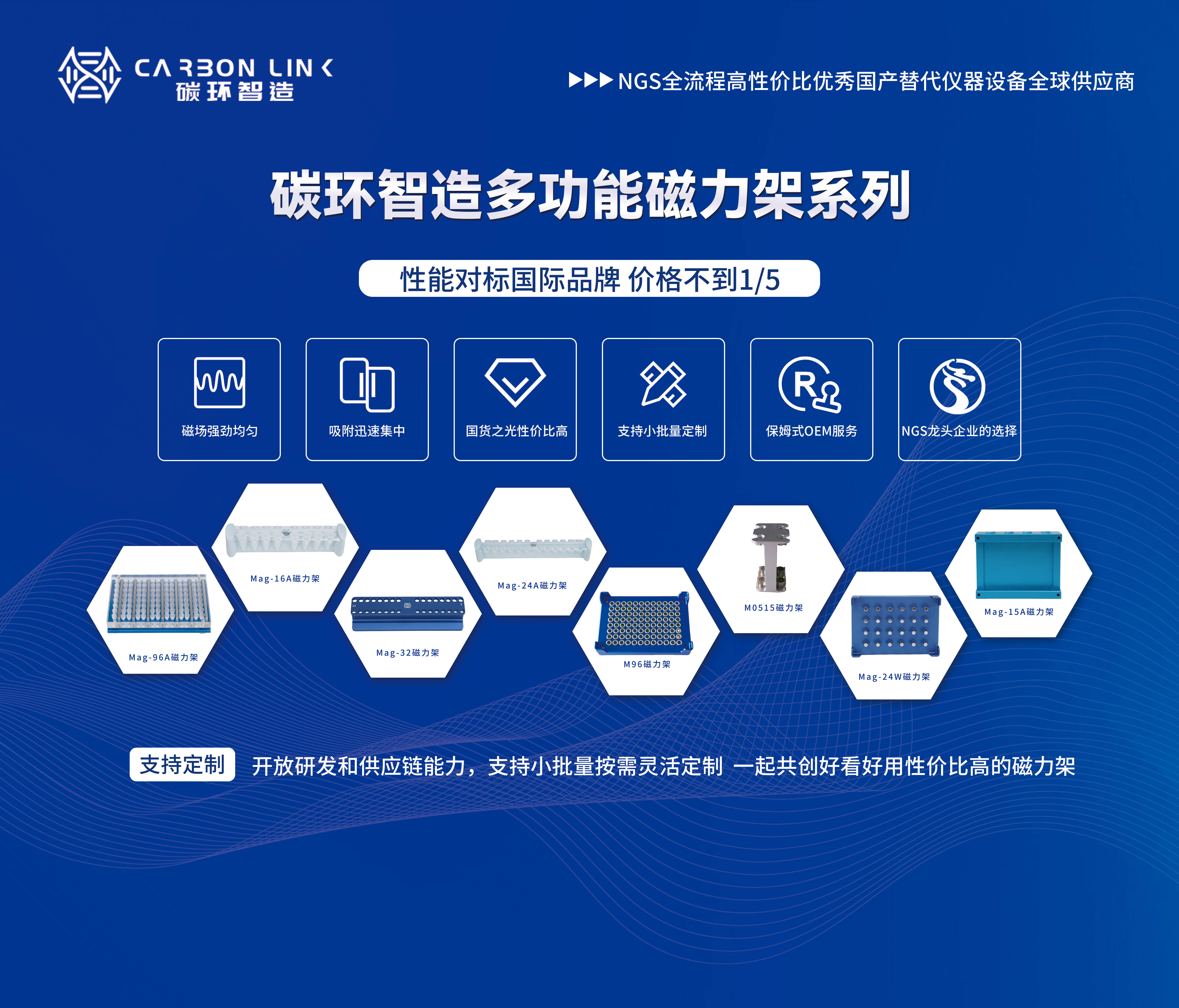 碳环智造磁珠磁力架高性价比优秀平替磁珠分离磁力架