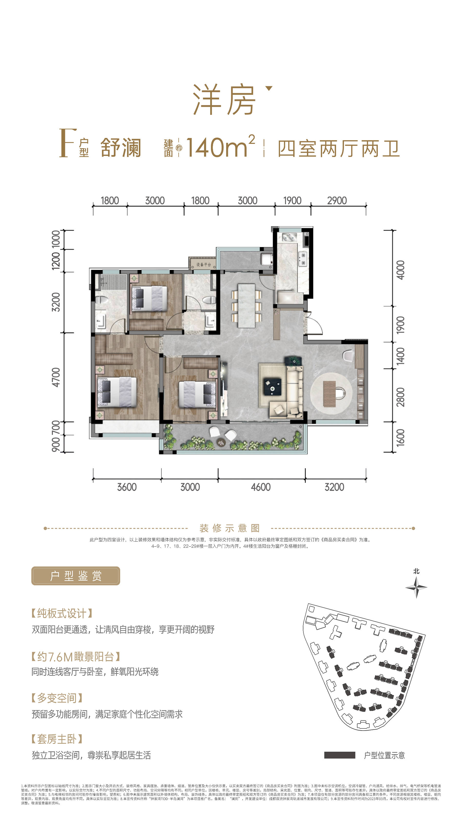 成都购房钟家湾tod半岛澜湾楼盘详情售楼电话户型图楼盘动态优惠