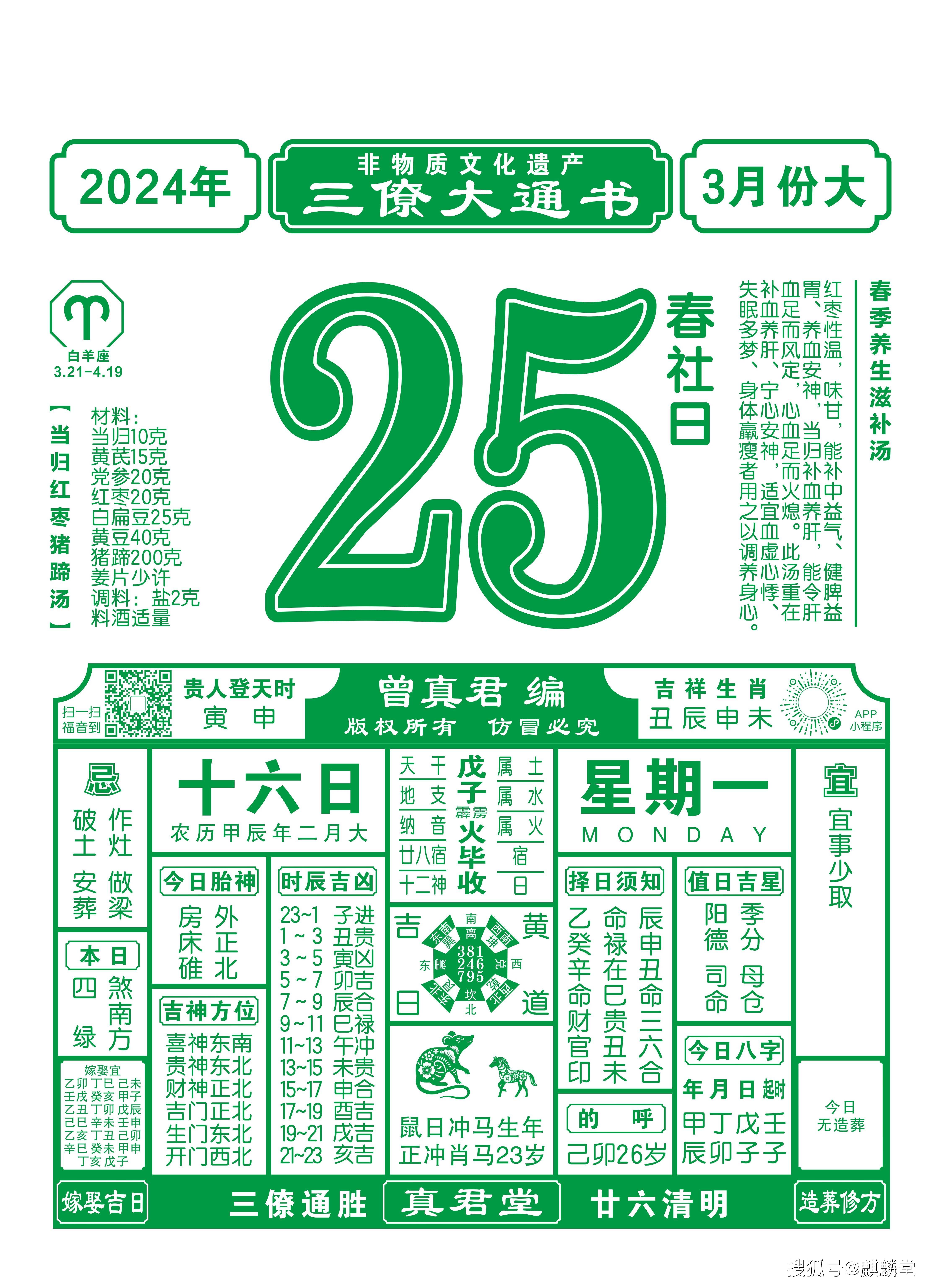 龙虎砂左青龙右白虎