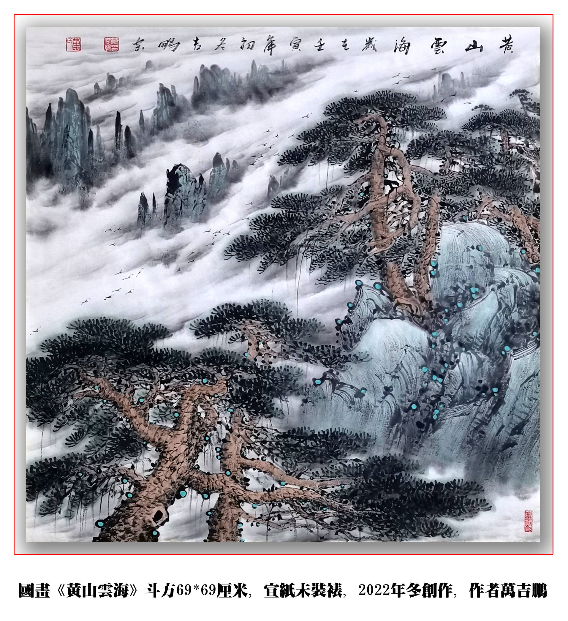 名家推荐国家一级美术师万吉鹏作品赏析