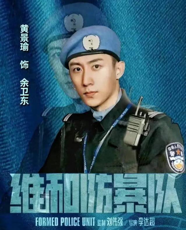 黄景瑜王一博欧豪大片维和防暴队谁与军装的适配度高