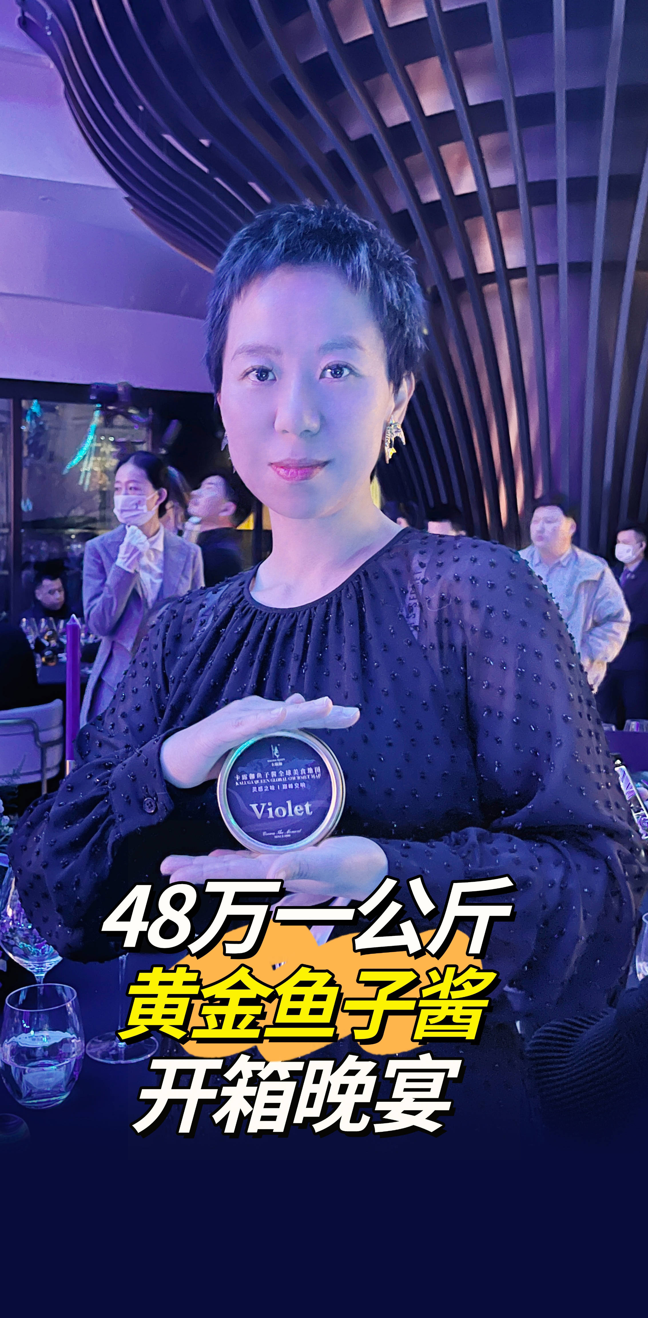 尊享级10年有机鲟鱼子酱,奢品级15年鳇鱼子酱,18年鳇鱼子酱和典藏级26