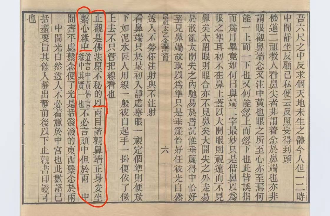 观古籍奇书太乙金华宗旨练气究竟是真实存在或仅是古人的幻想