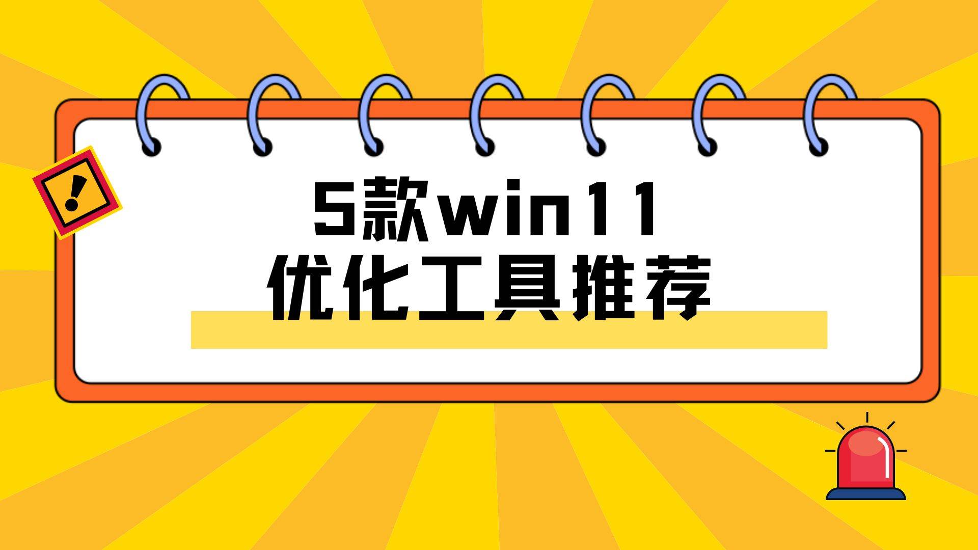 工具原料:电脑品牌型号:联想操作系统:windows 11一.