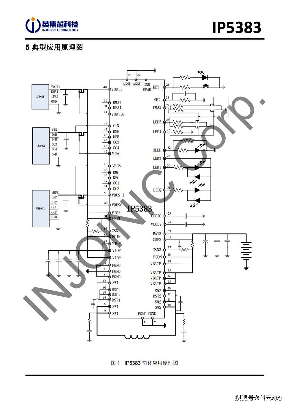 至为芯移动电源方案英集芯ip5383大功率45w充电管理芯片