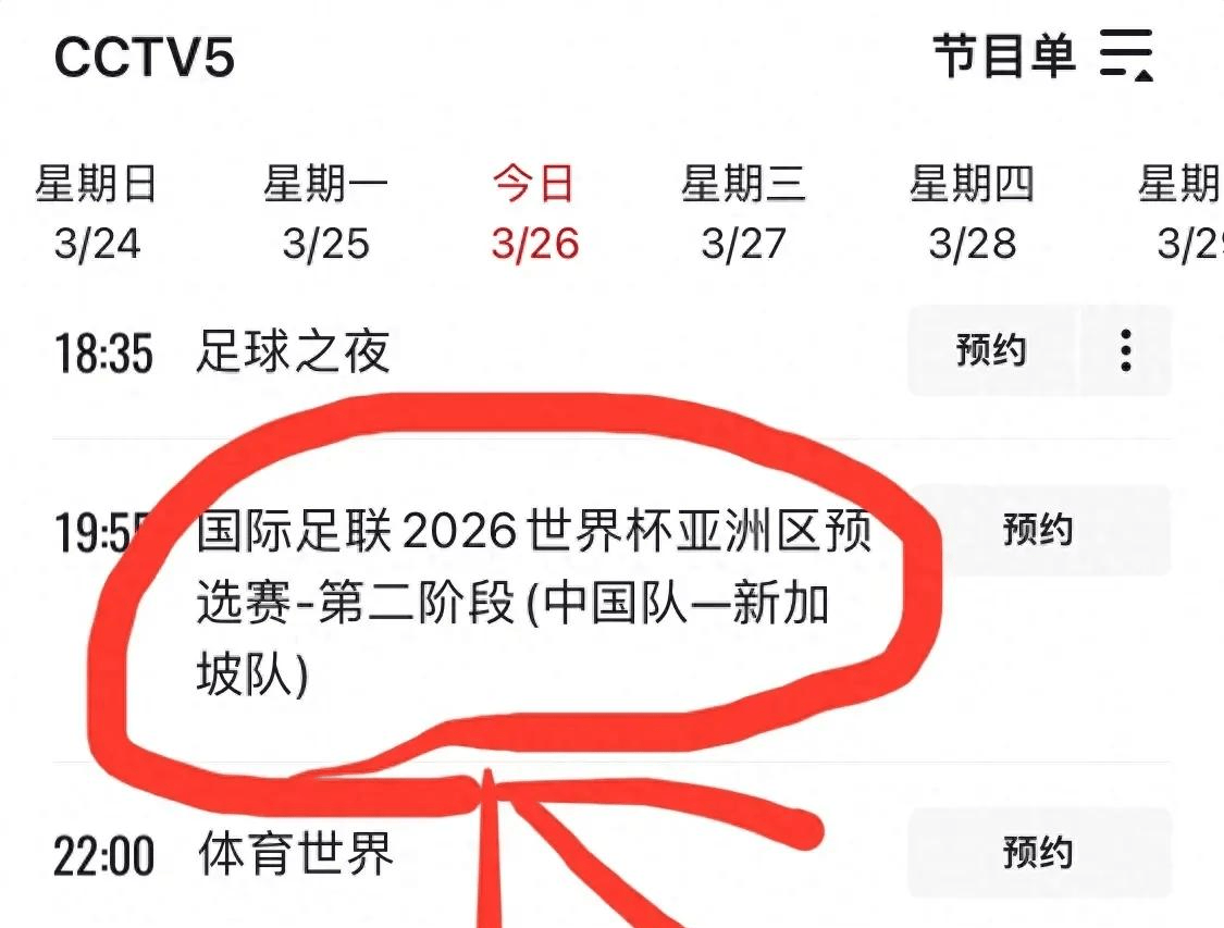 cctv5体育直播图片