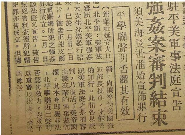 1946年驻华美军强奸北大女学生宋美龄亲自处理美方他无罪