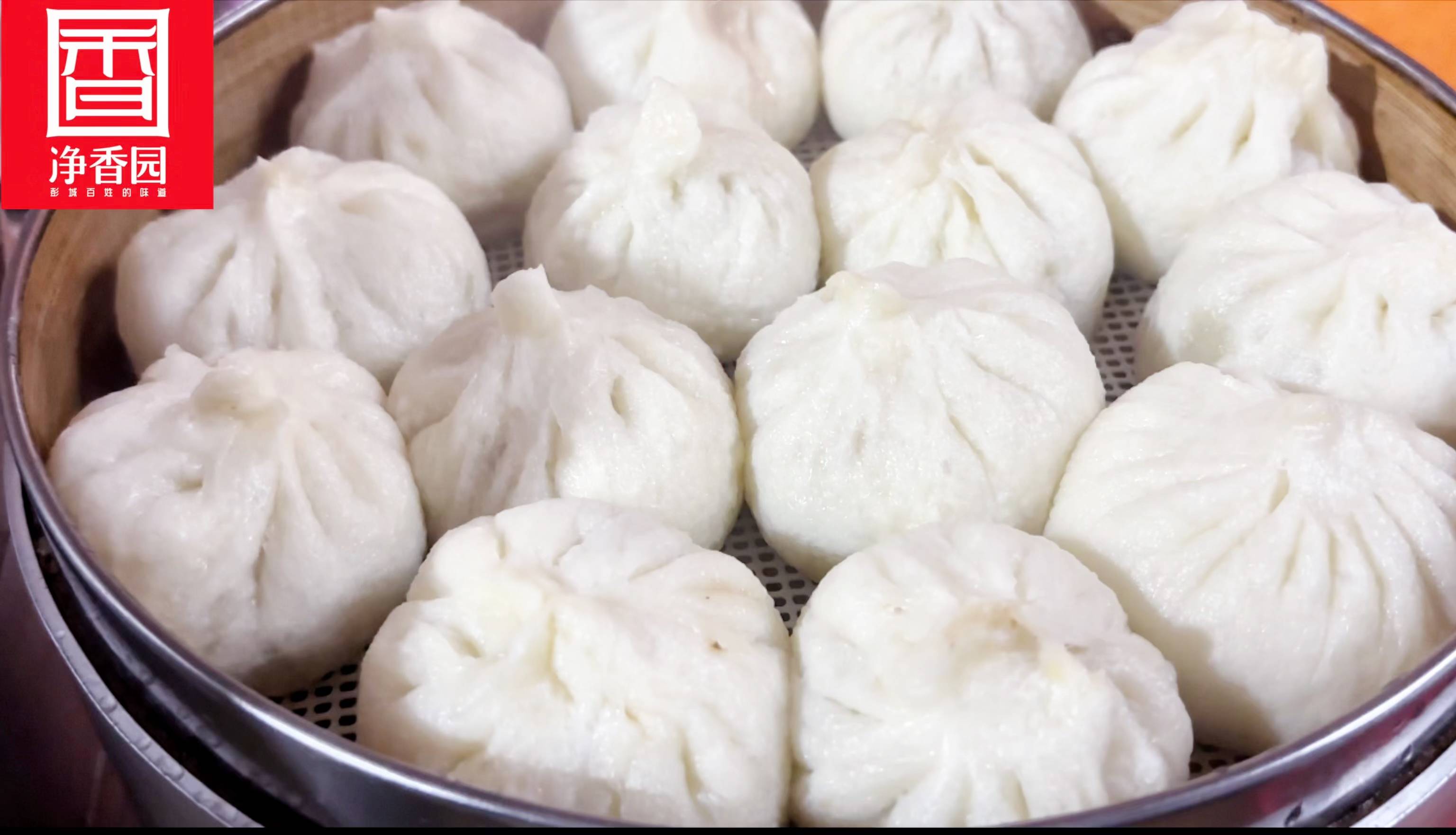 包子净香园的早餐,特别是包子,锅贴,辣汤,享有极高的口碑.