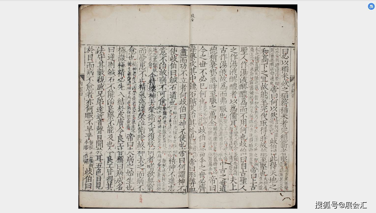 黄帝内经素问-搜狐大视野-搜狐新闻