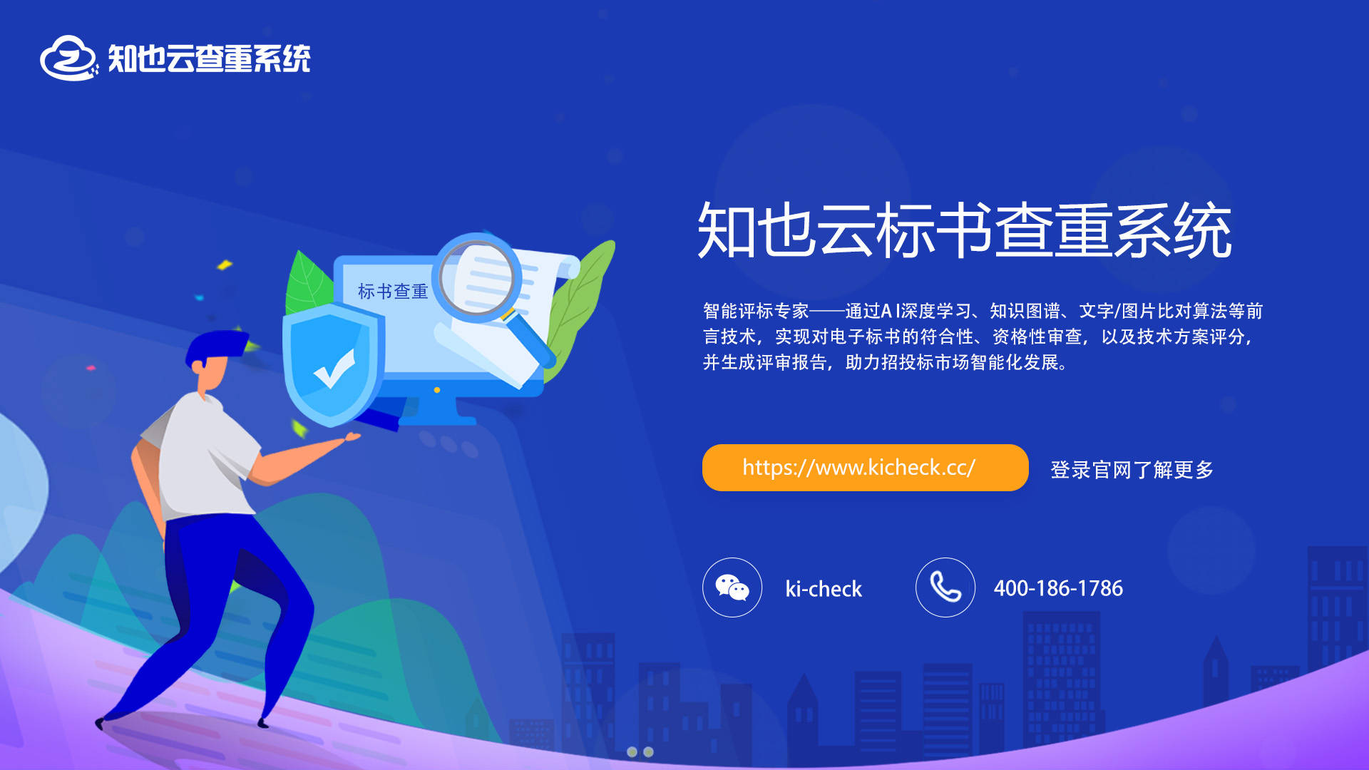 全面施行电子招投标别怕这里有应对之策