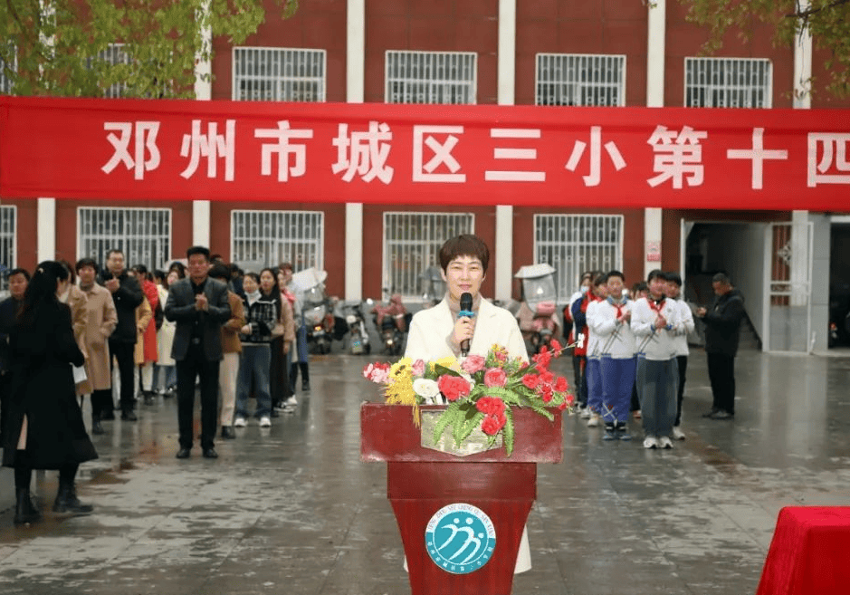 邓州市城区三小举行第十四届校园小作家表彰大会