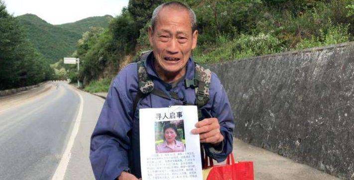 原创73岁老兵苦苦寻妻700多天走6000公里只要我不死我一定找到她