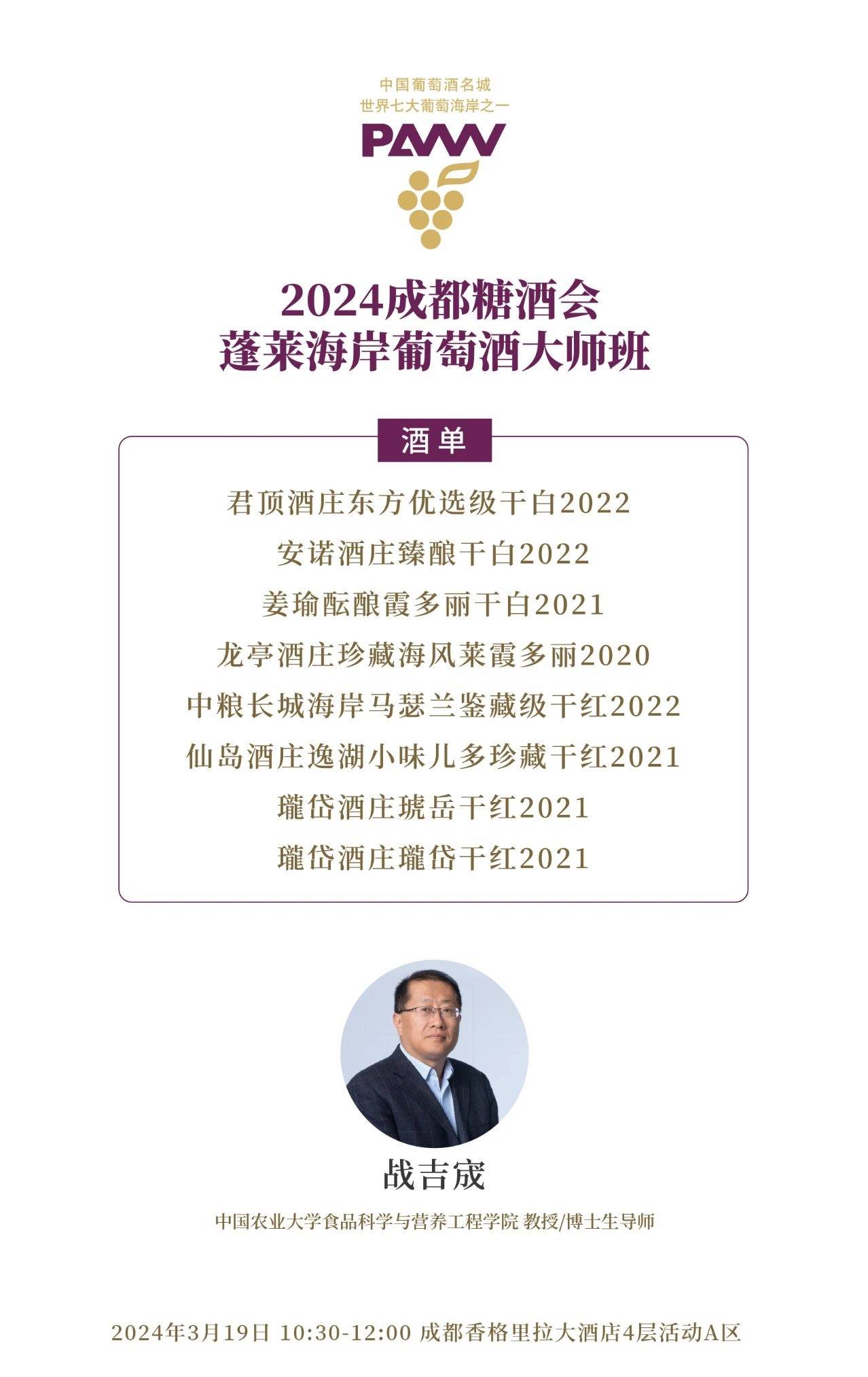 中国葡萄酒动态中国葡萄酒产区和酒庄3月齐发力