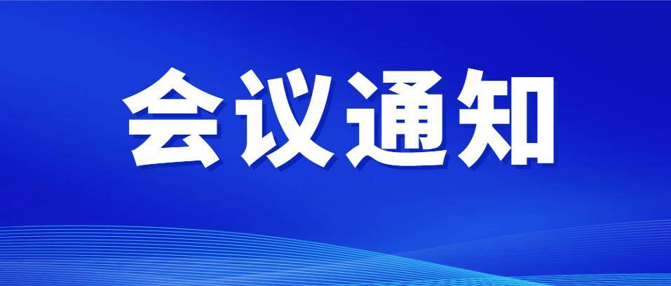 我司关于召开“2016保健食品、特殊膳食注册与备案技术研讨会”的通知